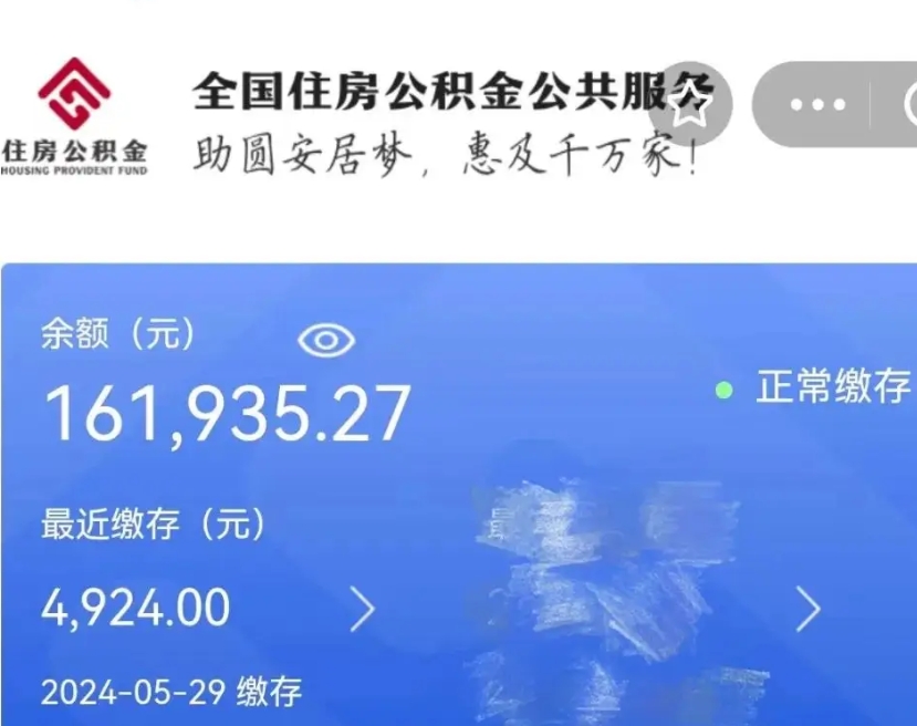 湖北离职公积金一次性取资料（离职公积金怎么一次性提取出来）